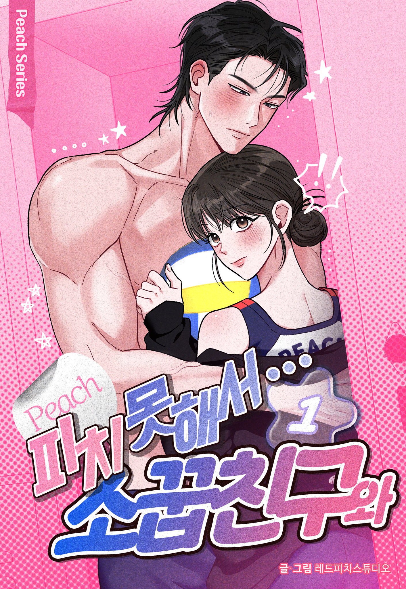 [19+] Bất Đắc Dĩ...Cùng Cậu Bạn Thanh Mai Trúc Mã