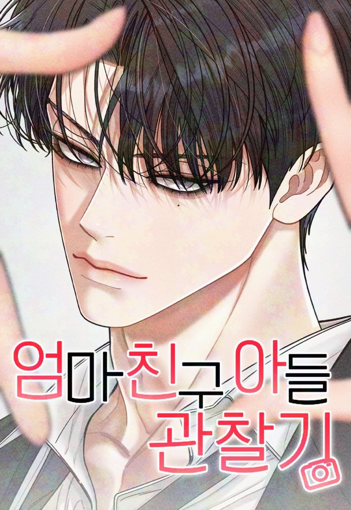 [18+] Nhật Ký Quan Sát Con Trai Bạn Mẹ