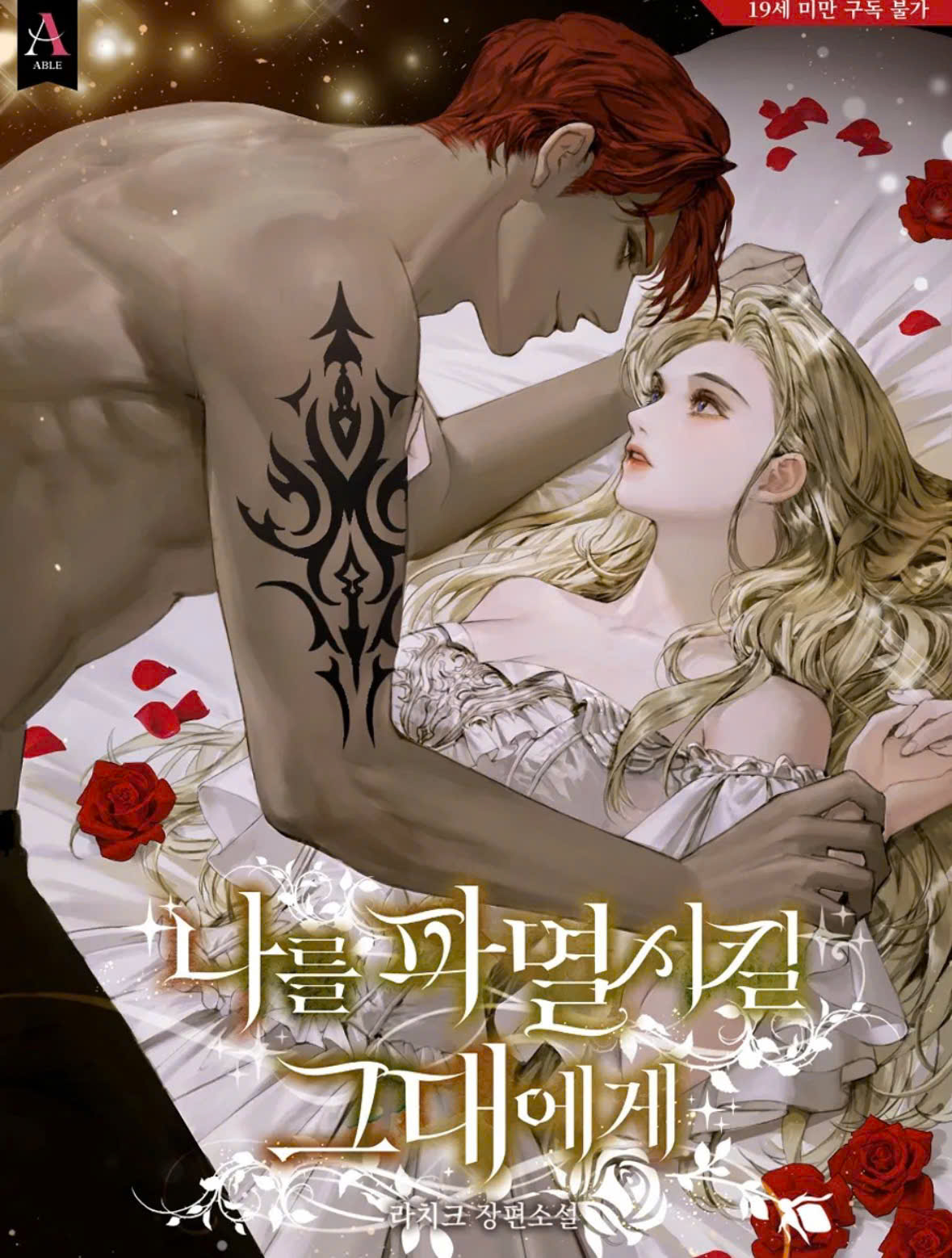 [Novel] Gửi Đến Người Sẽ Tiêu Diệt Tôi