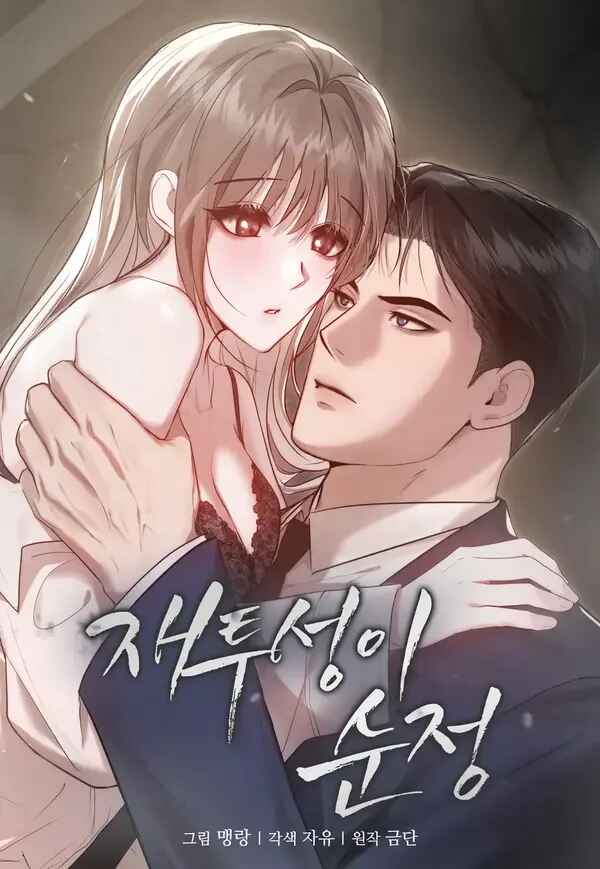 [18+] Sự ngây thơ bị vùi lấp trong tro tàn.