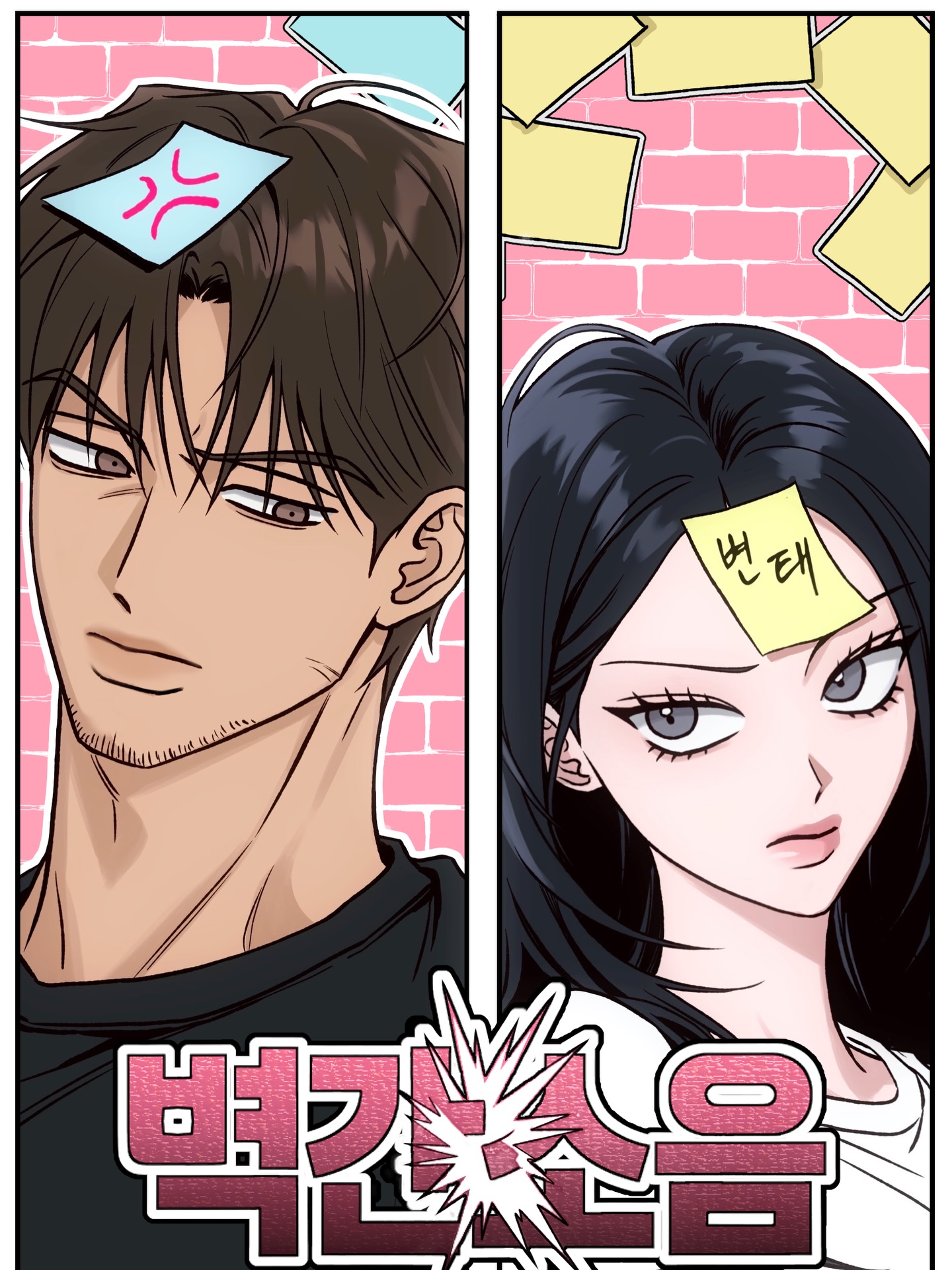 [19+] Tiếng Ồn Giữa Bức Tường