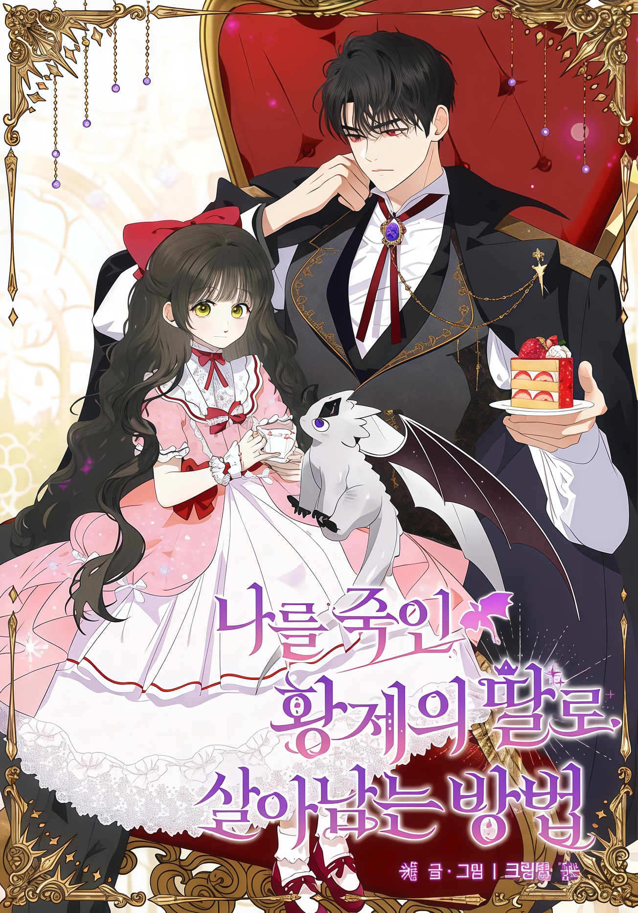 Cách sống sót trong thân phận con gái hoàng đế đã giết tôi