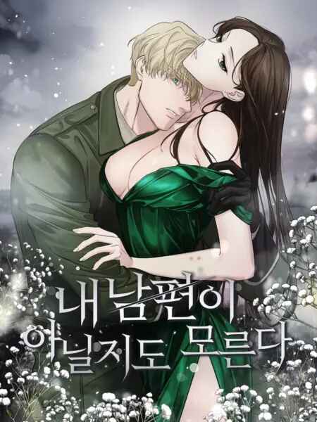 [R-18] Có lẽ anh ta không phải là chồng của tôi.