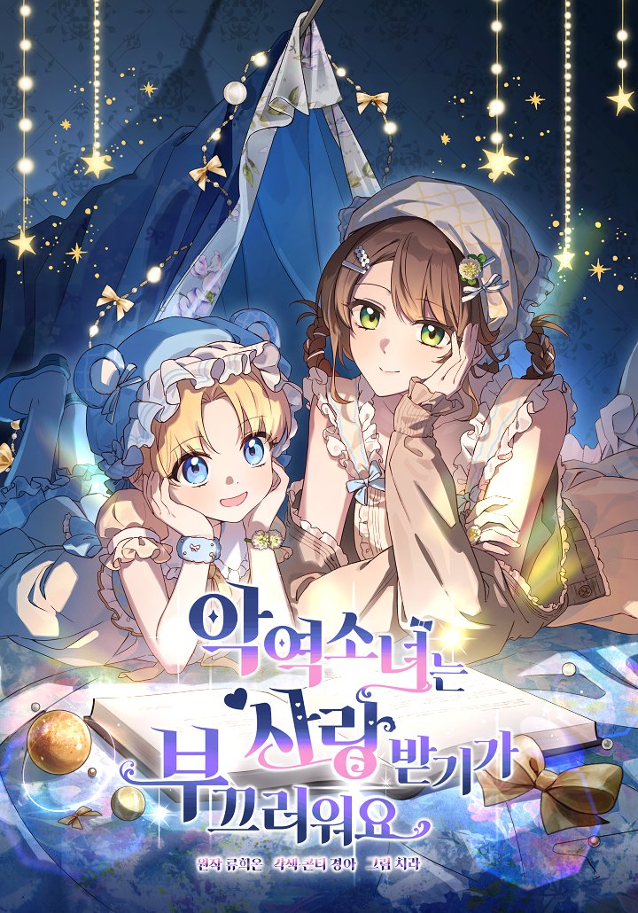 Được Yêu Thương Mà Còn Ngại Ngùng Sao