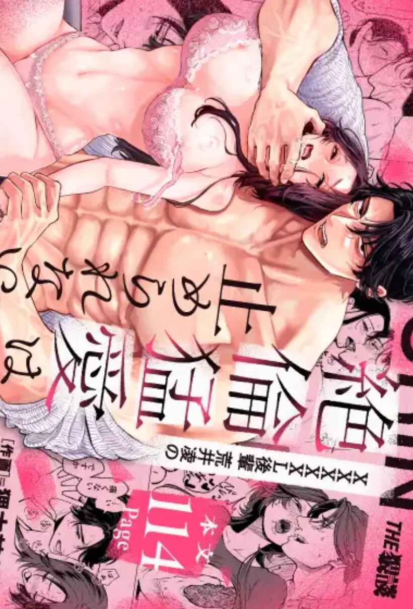 [21+] [Sự tận tâm vô cùng lớn và đâm thật sâu]  Tình yêu mãnh liệt, không vơi cạn của cậu nhỏ cỡ XXXXL của hậu bối tôi, Arai Ryo, không thể dừng lại