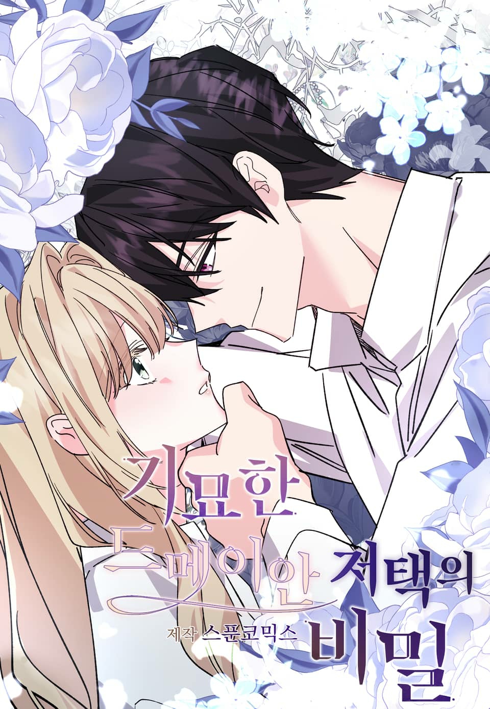 [19+] Bí Mật Kỳ Lạ Tại Dinh Thự Demian