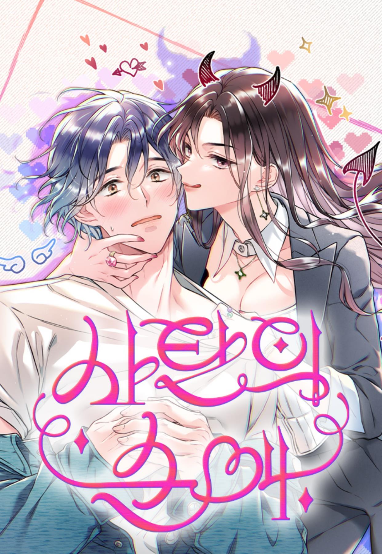 [18+] Tình Yêu Thuần Khiết Của Satan